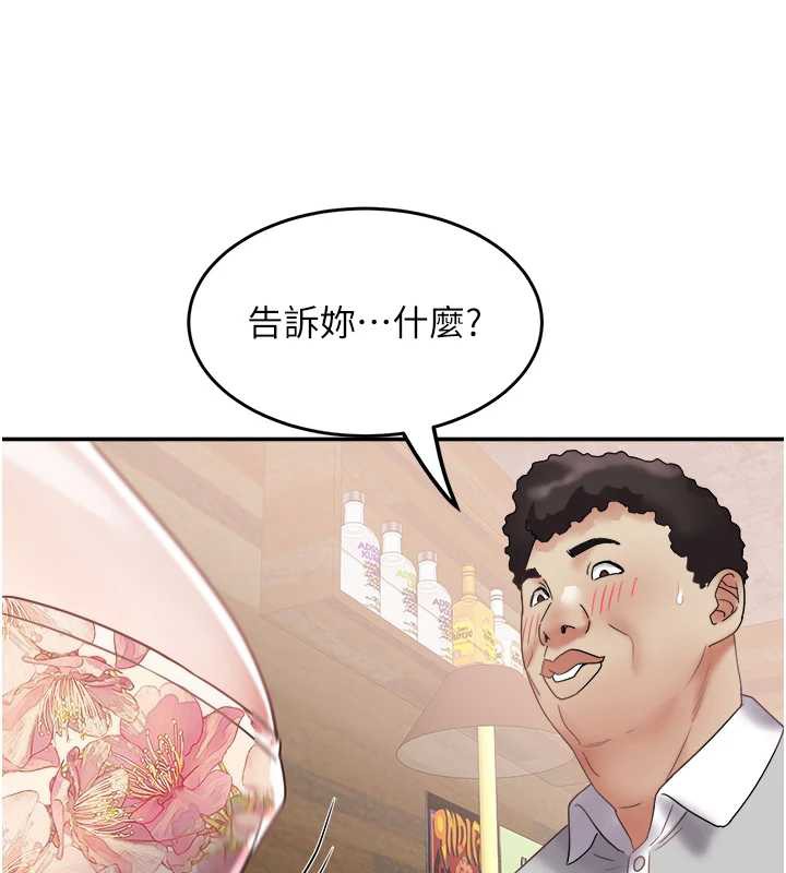 《大鳳村婦女會》漫画 第21話-順便疏通我的「通道」&hearts;