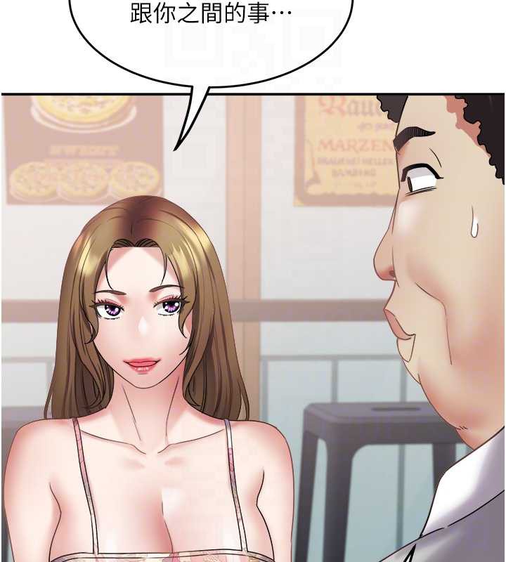 《大鳳村婦女會》漫画 第21話-順便疏通我的「通道」&hearts;