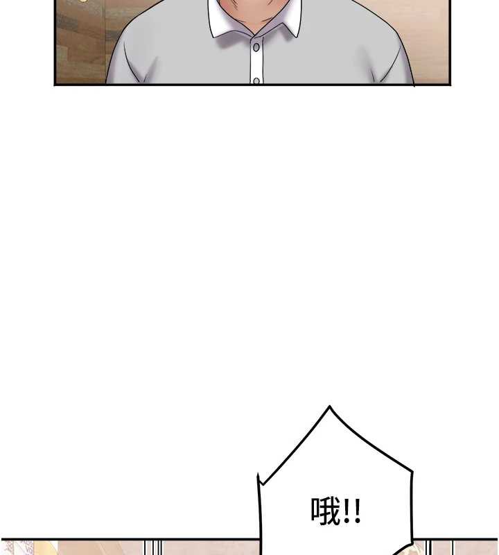 《大鳳村婦女會》漫画 第21話-順便疏通我的「通道」&hearts;