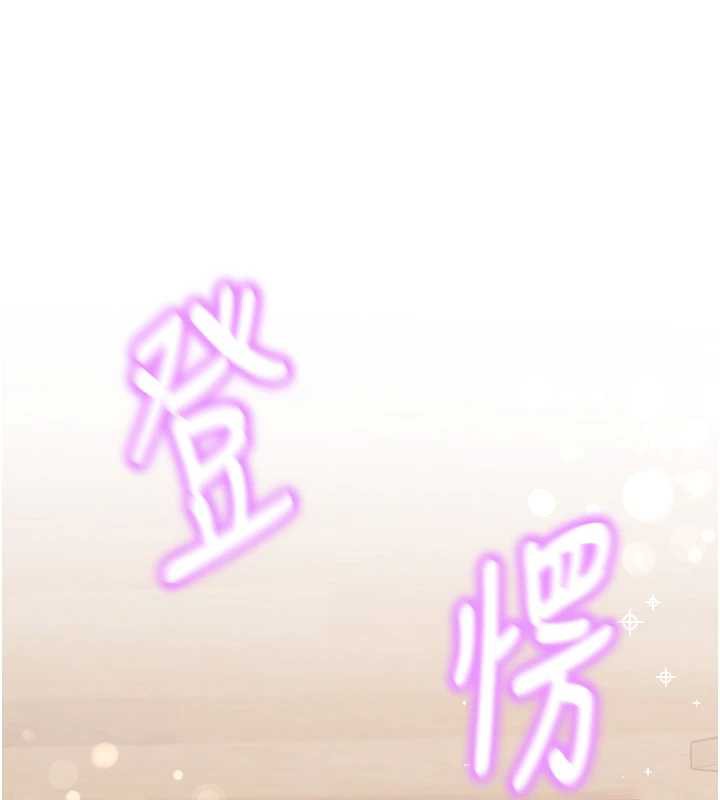 《大鳳村婦女會》漫画 第21話-順便疏通我的「通道」&hearts;