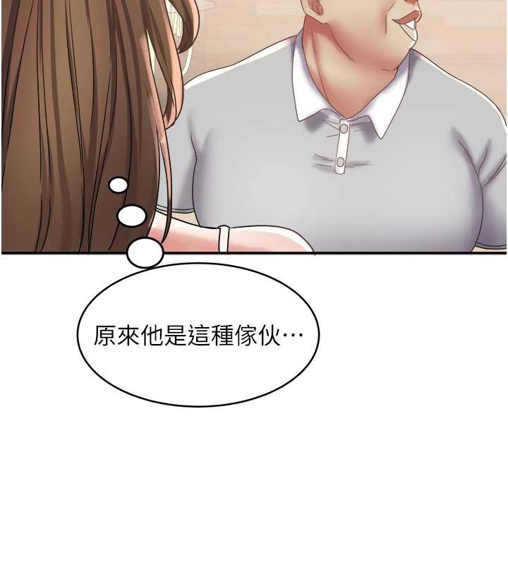 《大鳳村婦女會》漫画 第21話-順便疏通我的「通道」&hearts;