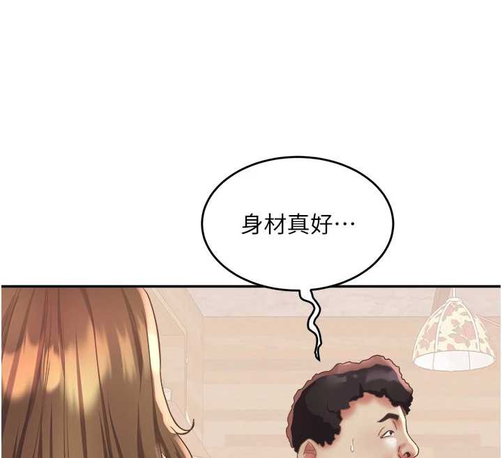 《大鳳村婦女會》漫画 第21話-順便疏通我的「通道」&hearts;