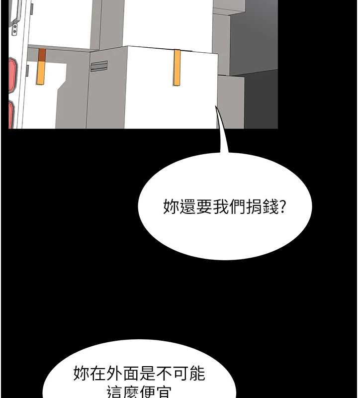 《大鳳村婦女會》漫画 第21話-順便疏通我的「通道」&hearts;