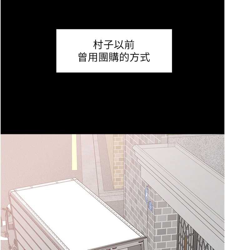 《大鳳村婦女會》漫画 第21話-順便疏通我的「通道」&hearts;