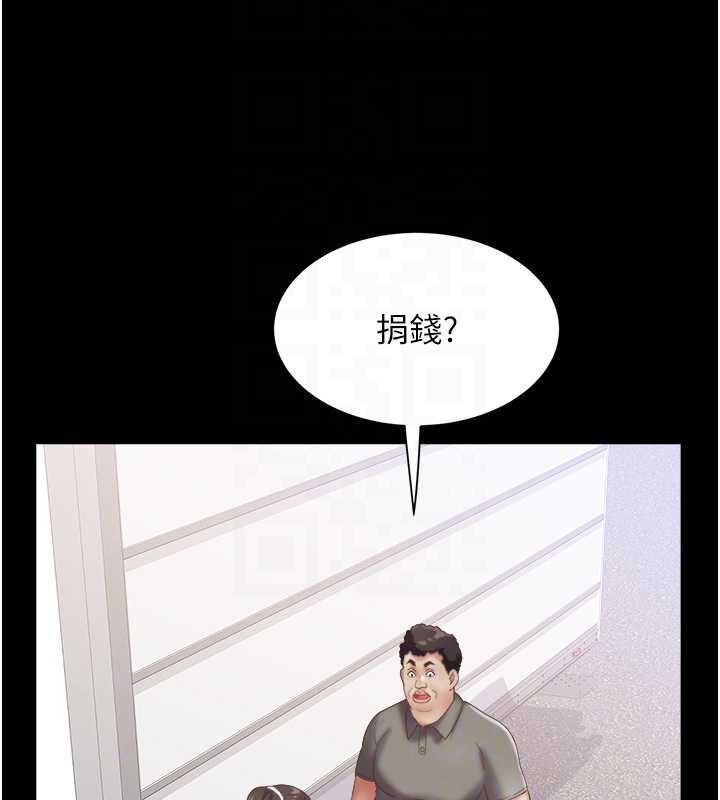 《大鳳村婦女會》漫画 第21話-順便疏通我的「通道」&hearts;