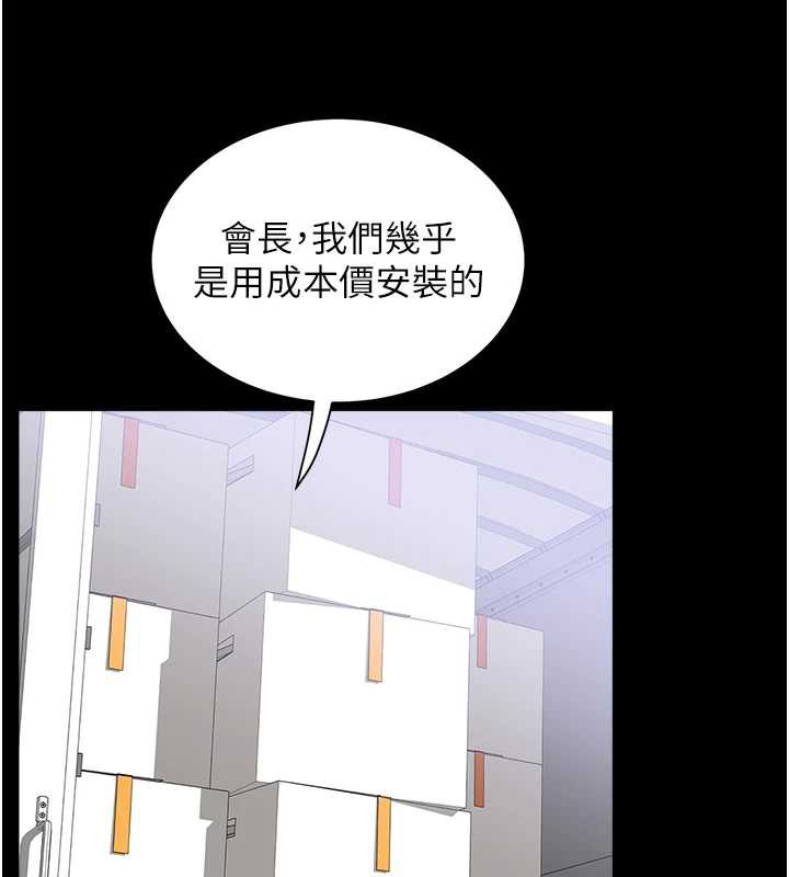 《大鳳村婦女會》漫画 第21話-順便疏通我的「通道」&hearts;