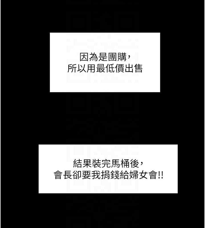 《大鳳村婦女會》漫画 第21話-順便疏通我的「通道」&hearts;