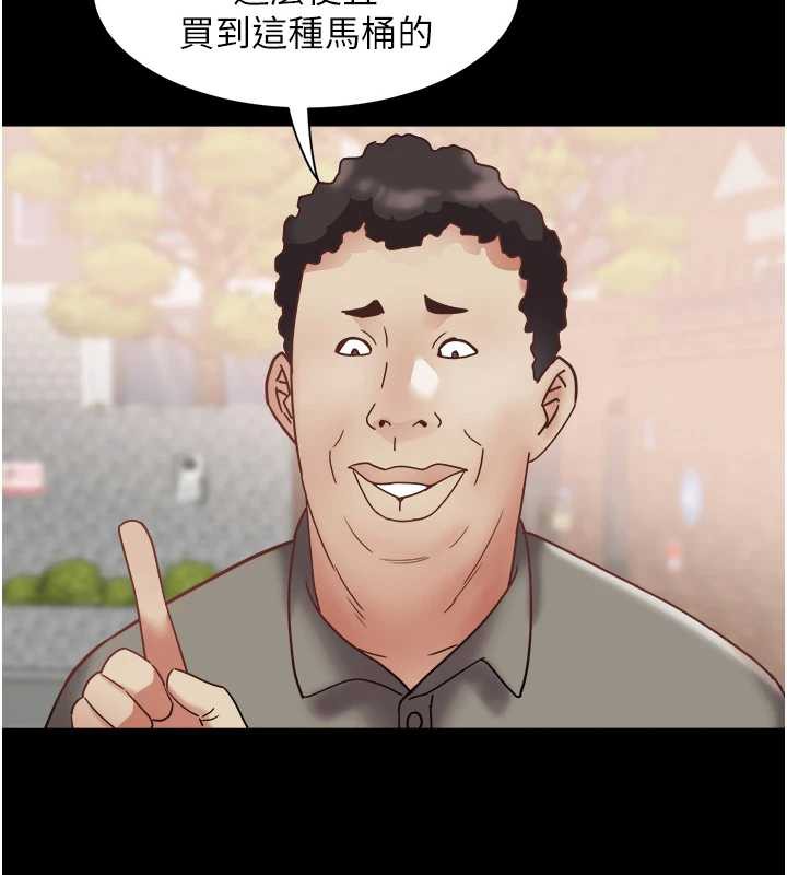 《大鳳村婦女會》漫画 第21話-順便疏通我的「通道」&hearts;