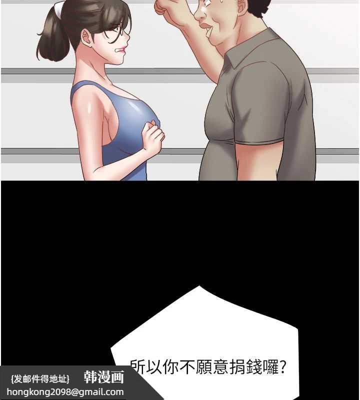 《大鳳村婦女會》漫画 第21話-順便疏通我的「通道」&hearts;