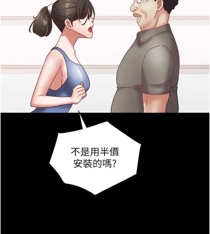 《大鳳村婦女會》漫画 第21話-順便疏通我的「通道」&hearts;