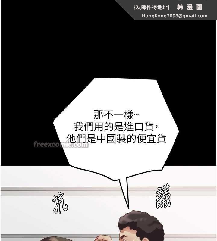 《大鳳村婦女會》漫画 第21話-順便疏通我的「通道」&hearts;