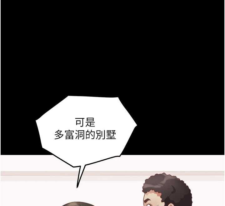 《大鳳村婦女會》漫画 第21話-順便疏通我的「通道」&hearts;