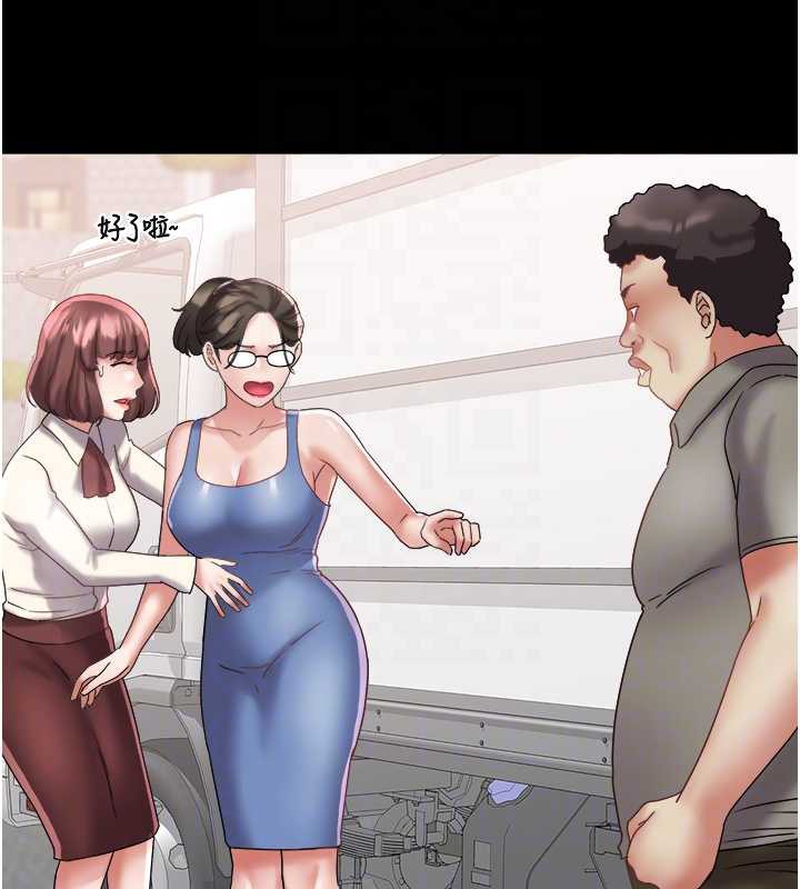 《大鳳村婦女會》漫画 第21話-順便疏通我的「通道」&hearts;