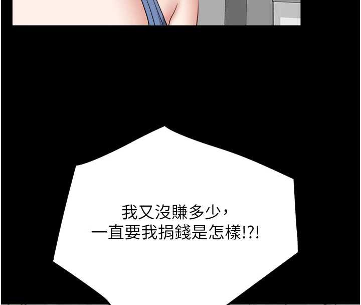 《大鳳村婦女會》漫画 第21話-順便疏通我的「通道」&hearts;