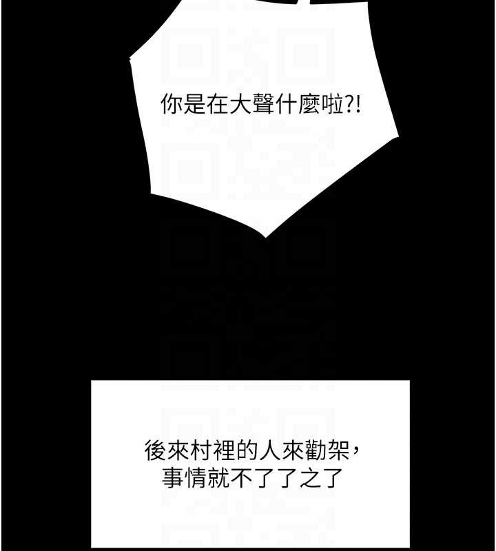 《大鳳村婦女會》漫画 第21話-順便疏通我的「通道」&hearts;