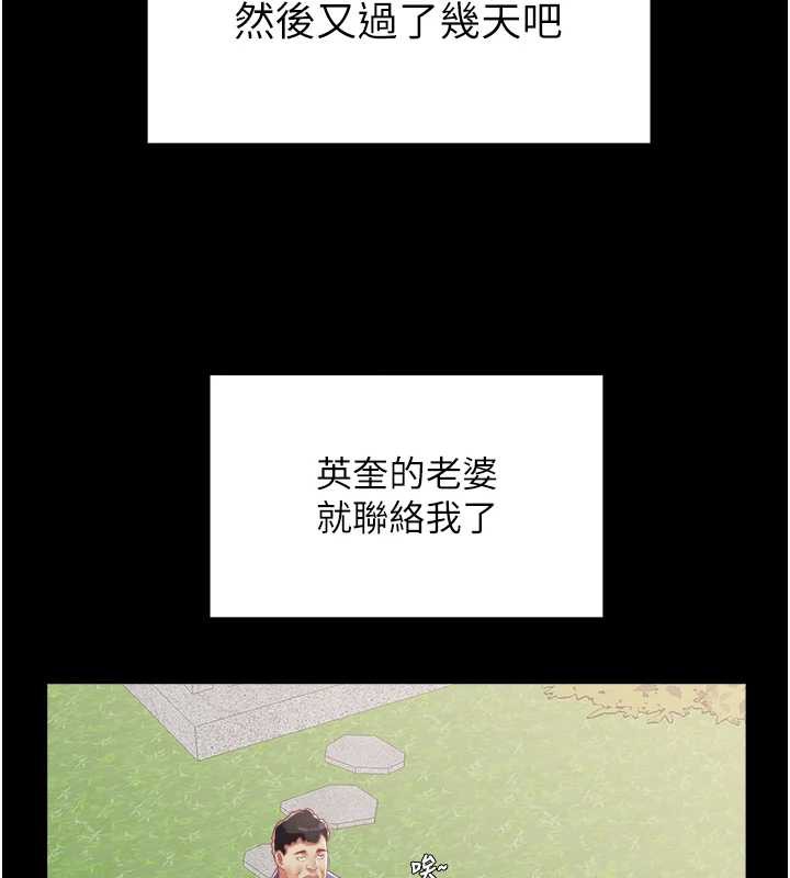 《大鳳村婦女會》漫画 第21話-順便疏通我的「通道」&hearts;