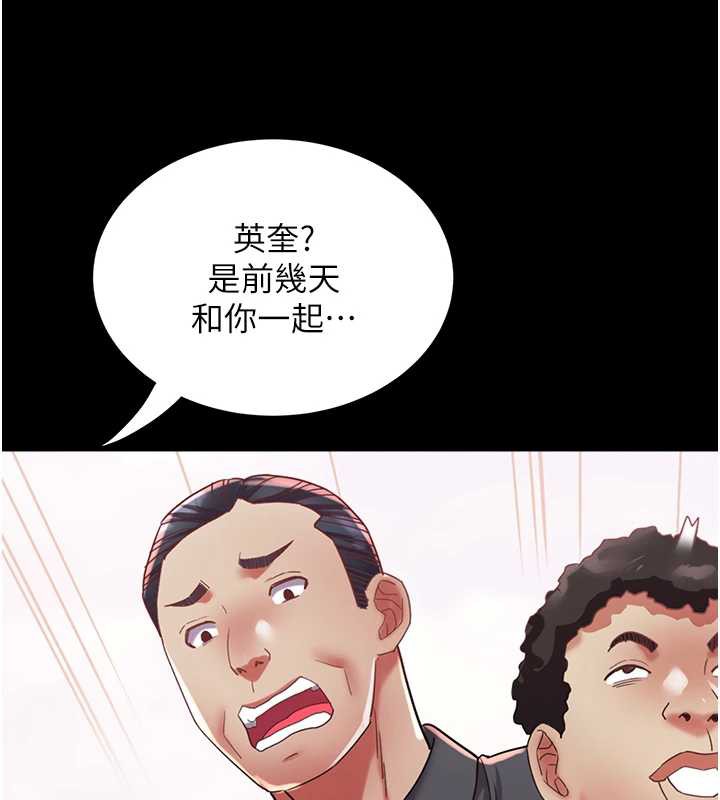 《大鳳村婦女會》漫画 第21話-順便疏通我的「通道」&hearts;