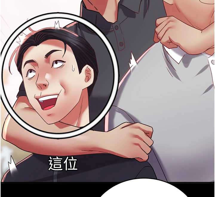 《大鳳村婦女會》漫画 第21話-順便疏通我的「通道」&hearts;