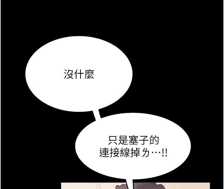 《大鳳村婦女會》漫画 第21話-順便疏通我的「通道」&hearts;