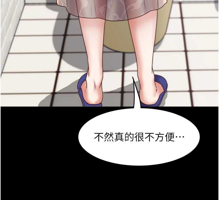 《大鳳村婦女會》漫画 第21話-順便疏通我的「通道」&hearts;