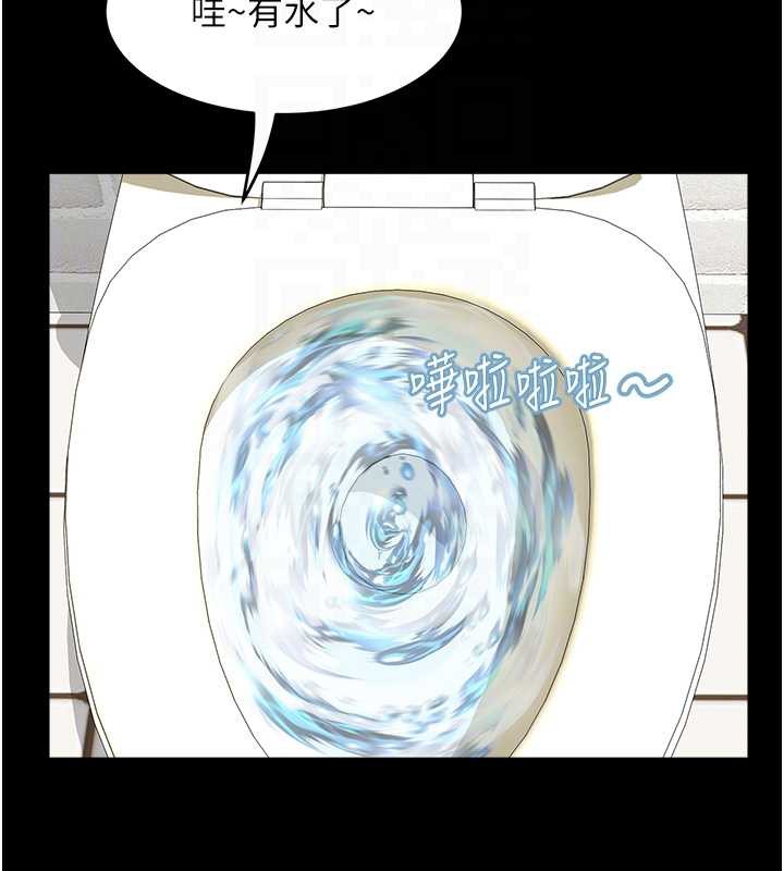 《大鳳村婦女會》漫画 第21話-順便疏通我的「通道」&hearts;