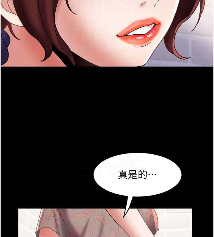 《大鳳村婦女會》漫画 第21話-順便疏通我的「通道」&hearts;