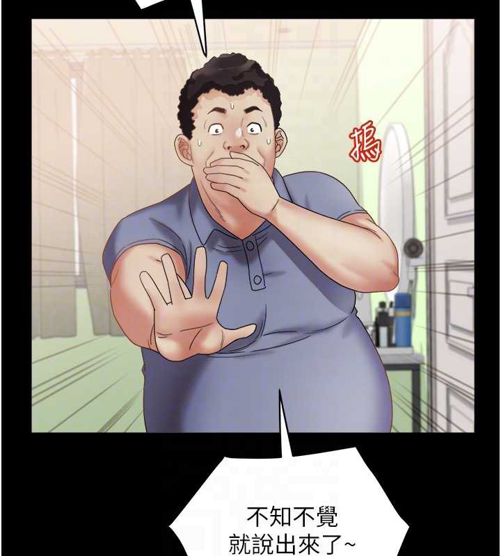 《大鳳村婦女會》漫画 第21話-順便疏通我的「通道」&hearts;