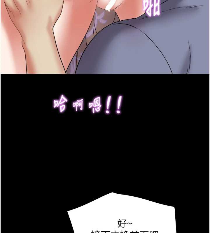 《大鳳村婦女會》漫画 第21話-順便疏通我的「通道」&hearts;