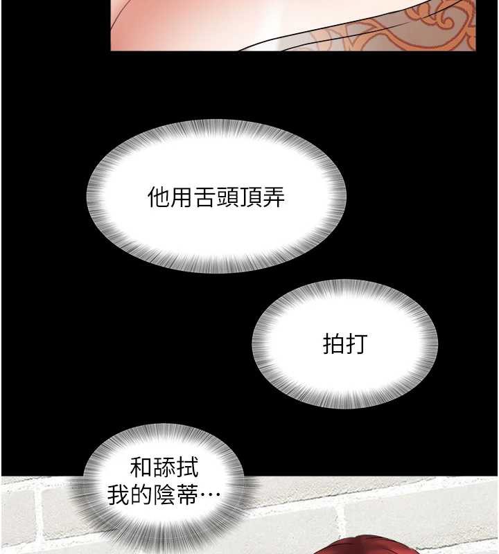 《大鳳村婦女會》漫画 第21話-順便疏通我的「通道」&hearts;