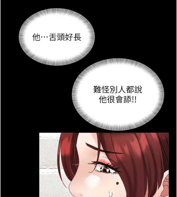 《大鳳村婦女會》漫画 第21話-順便疏通我的「通道」&hearts;