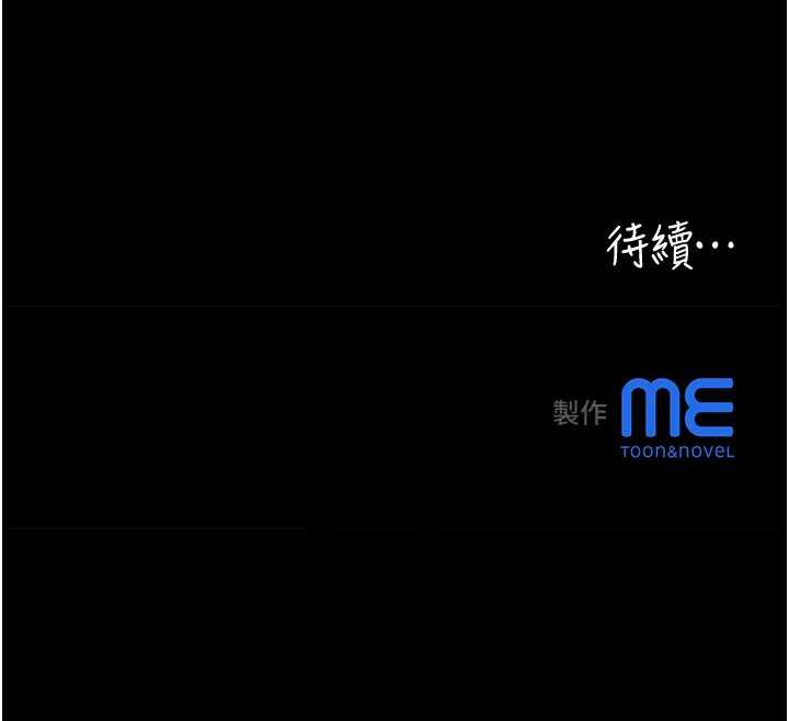 《大鳳村婦女會》漫画 第21話-順便疏通我的「通道」&hearts;