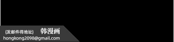 《大鳳村婦女會》漫画 第21話-順便疏通我的「通道」&hearts;