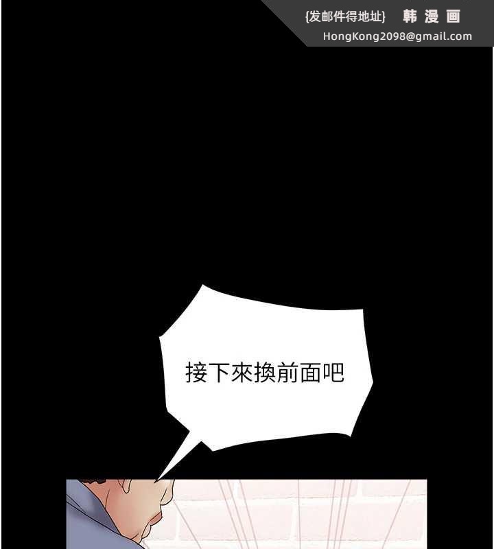 《大鳳村婦女會》漫画 第22話-朋友妻，可以戲