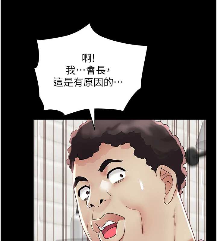 《大鳳村婦女會》漫画 第22話-朋友妻，可以戲