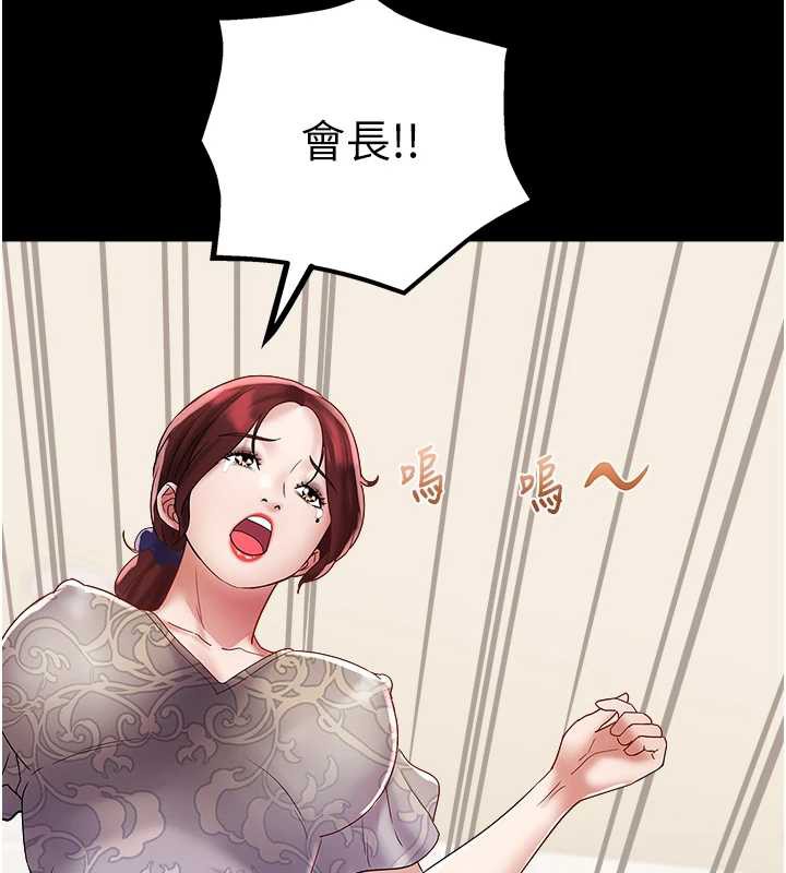 《大鳳村婦女會》漫画 第22話-朋友妻，可以戲