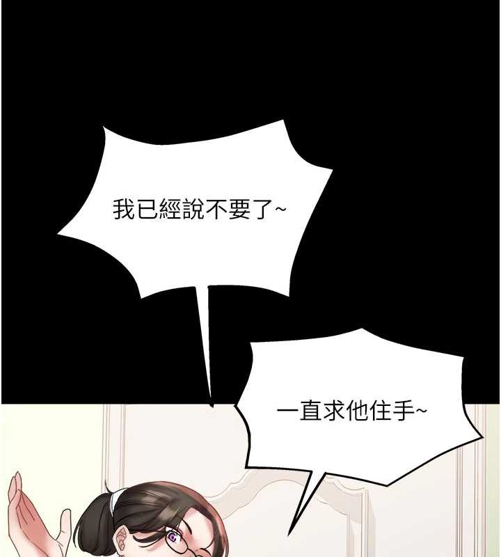 《大鳳村婦女會》漫画 第22話-朋友妻，可以戲