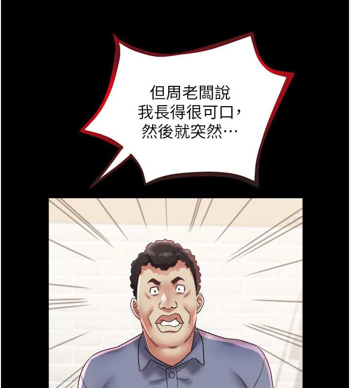 《大鳳村婦女會》漫画 第22話-朋友妻，可以戲