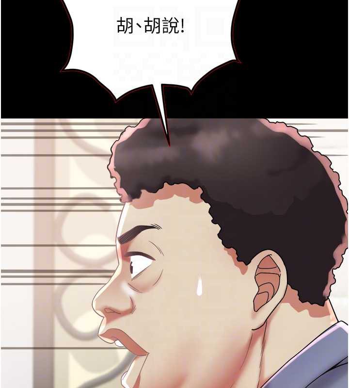 《大鳳村婦女會》漫画 第22話-朋友妻，可以戲