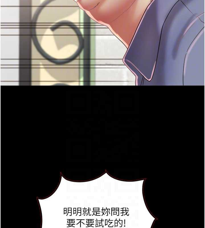 《大鳳村婦女會》漫画 第22話-朋友妻，可以戲