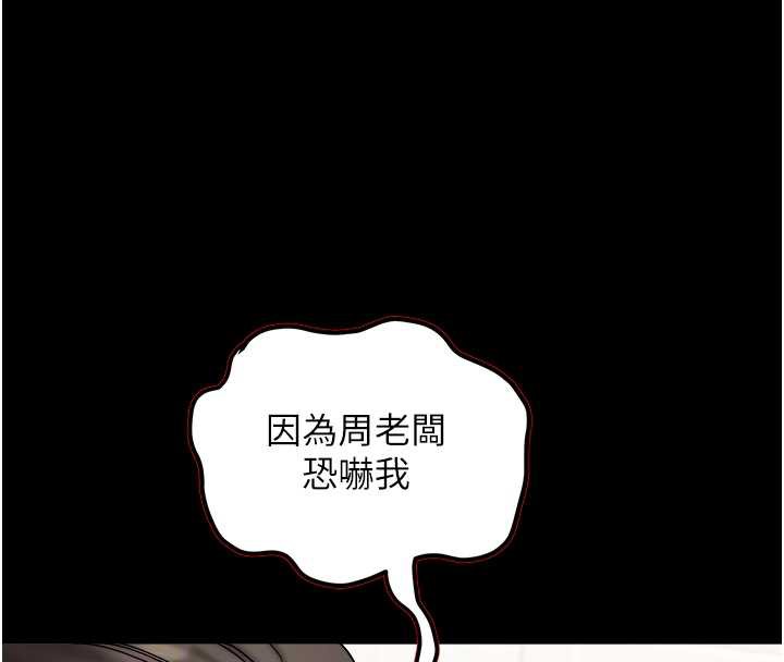 《大鳳村婦女會》漫画 第22話-朋友妻，可以戲