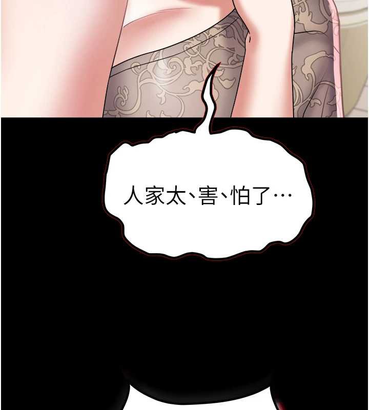 《大鳳村婦女會》漫画 第22話-朋友妻，可以戲