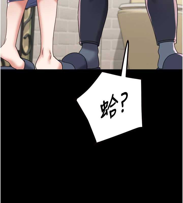 《大鳳村婦女會》漫画 第22話-朋友妻，可以戲