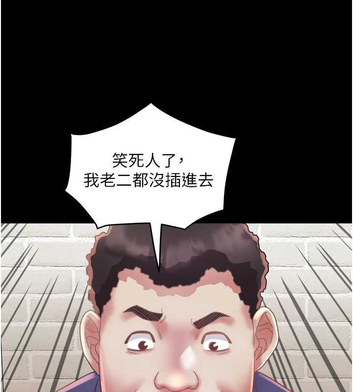 《大鳳村婦女會》漫画 第22話-朋友妻，可以戲