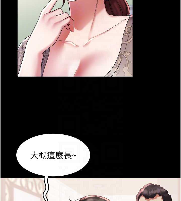 《大鳳村婦女會》漫画 第22話-朋友妻，可以戲