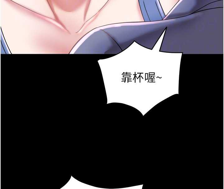 《大鳳村婦女會》漫画 第22話-朋友妻，可以戲