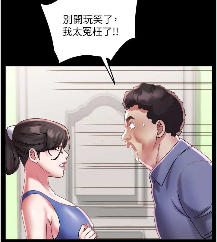 《大鳳村婦女會》漫画 第22話-朋友妻，可以戲