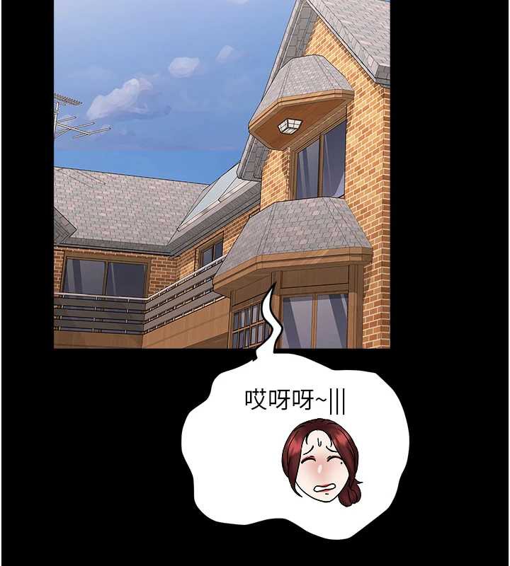 《大鳳村婦女會》漫画 第22話-朋友妻，可以戲