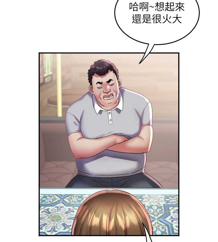 《大鳳村婦女會》漫画 第22話-朋友妻，可以戲