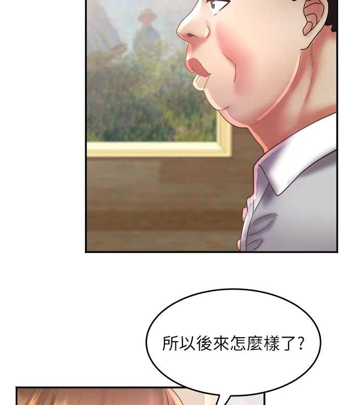 《大鳳村婦女會》漫画 第22話-朋友妻，可以戲