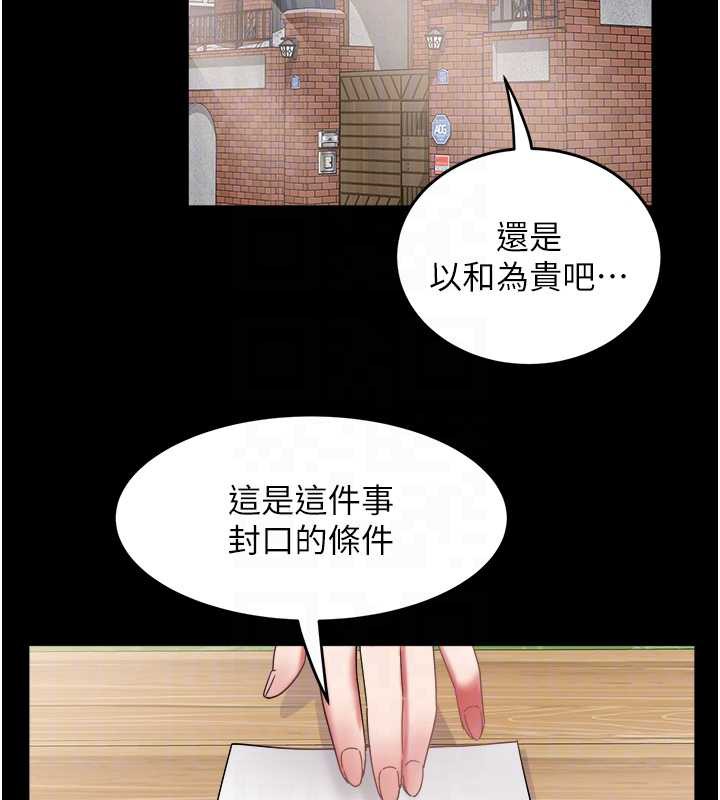 《大鳳村婦女會》漫画 第22話-朋友妻，可以戲